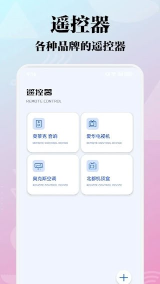 布蕾TVbox内置源截图2