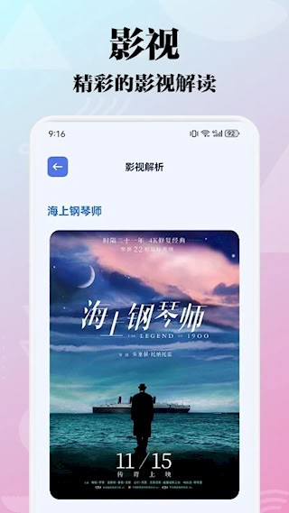 布蕾TVbox内置源截图4
