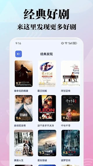 布蕾TVbox内置源截图3
