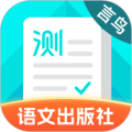 普通话测试app 正式版v6.0.6.2