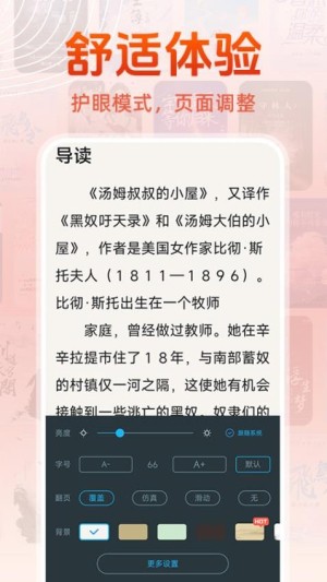 免费读小说app1