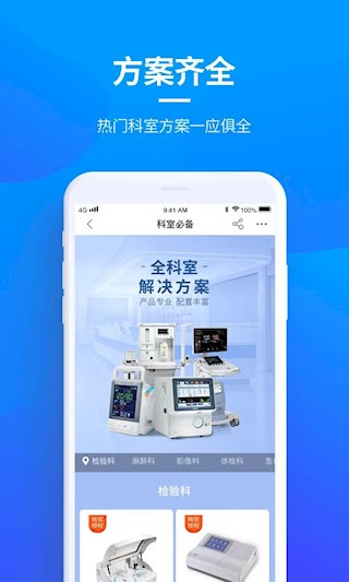 贝登医疗1