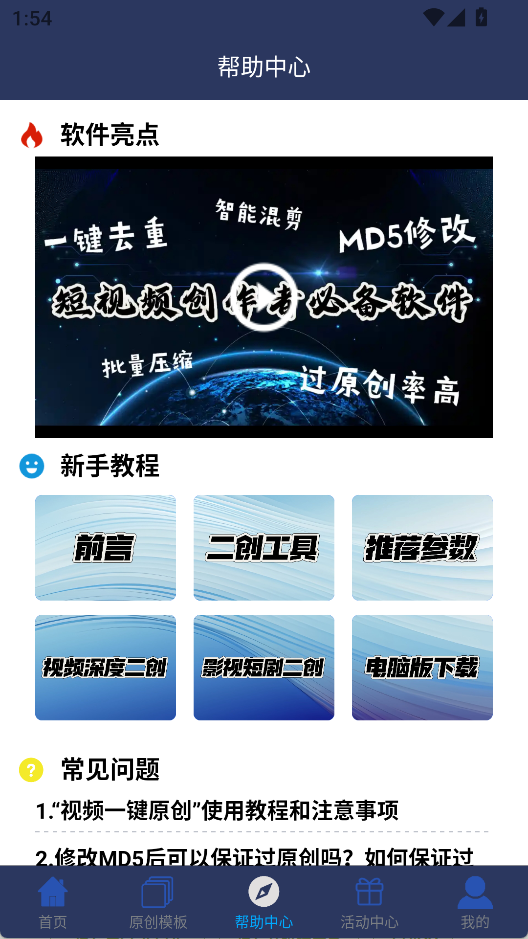 视频压缩MD5修改器截图3