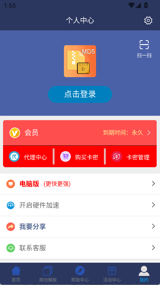 视频压缩MD5修改器截图4