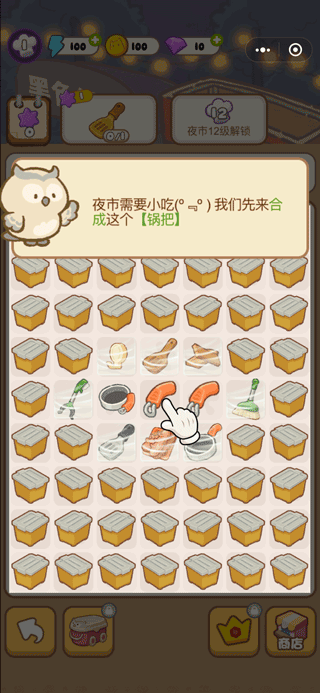 欢乐消消消赚钱版官方正版游戏攻略1