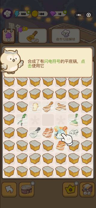 欢乐消消消赚钱版官方正版游戏攻略2