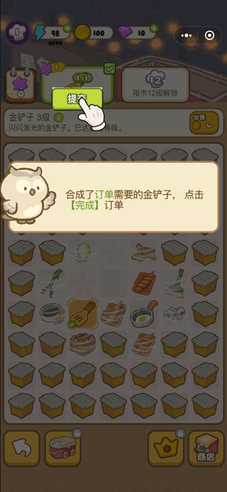 欢乐消消消赚钱版官方正版游戏攻略3