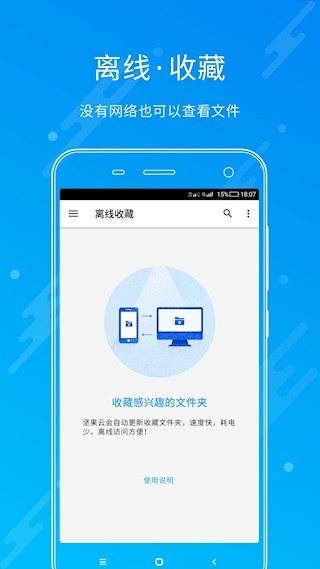 坚果云app5