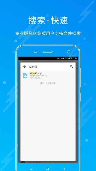 坚果云app2