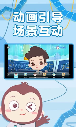 猿编程萌新2