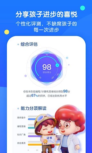 腾讯扣叮编程第一课4