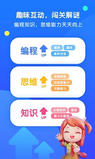 腾讯扣叮编程第一课5
