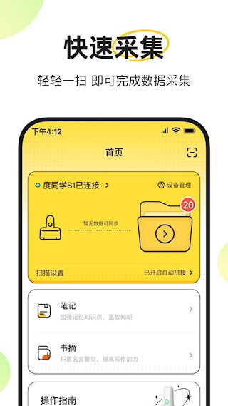 度同学1