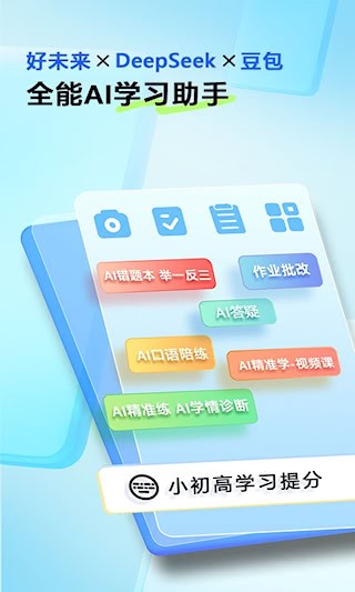 错题星1
