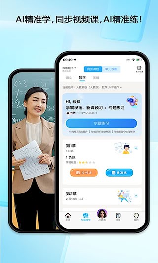 错题星5