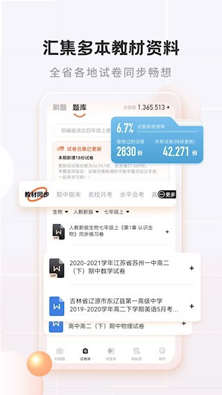 考霸错题本3