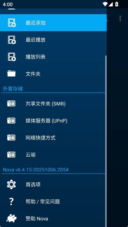 Nova Video Player中文版截图3