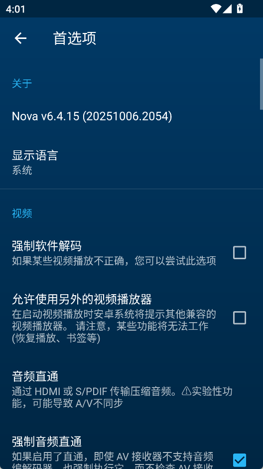 Nova Video Player中文版截图1
