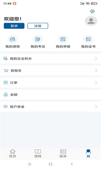 交通学习app1