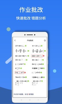 作业帮搜app截图2
