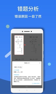 作业帮搜app截图3