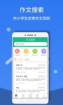 作业帮搜app截图5