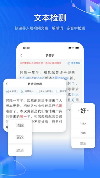 知意配音3