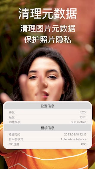 ImgMeta图片压缩专家截图5