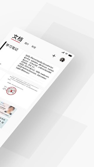 极简扫描截图2