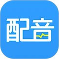 促销广告配音 安卓版v2.0.20