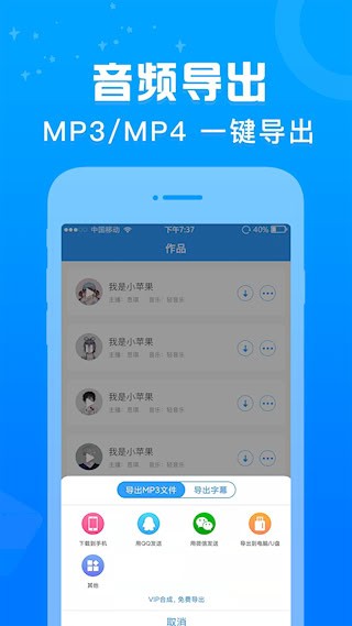 促销广告配音截图5
