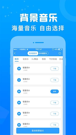 促销广告配音截图3