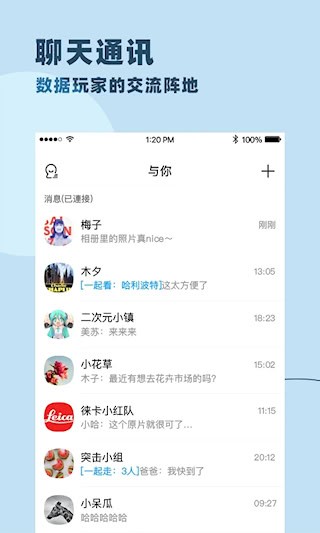 与你截图1