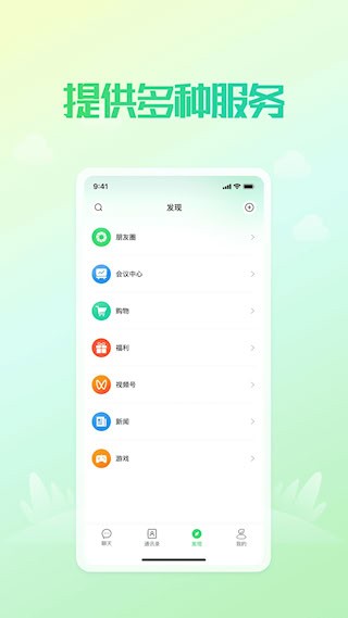 凤凰V讯截图3