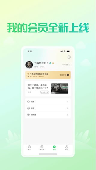 凤凰V讯截图4