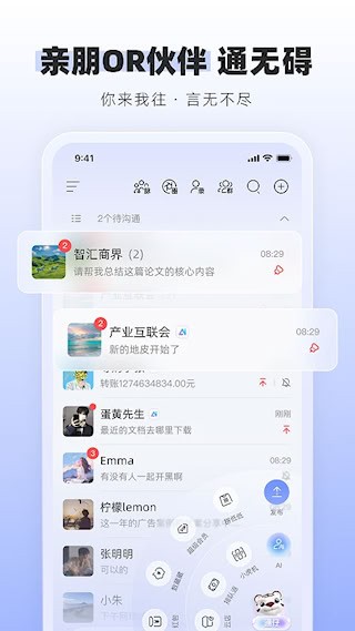 通通截图1