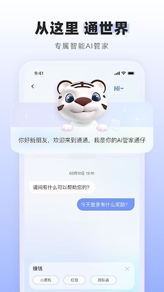 通通截图4
