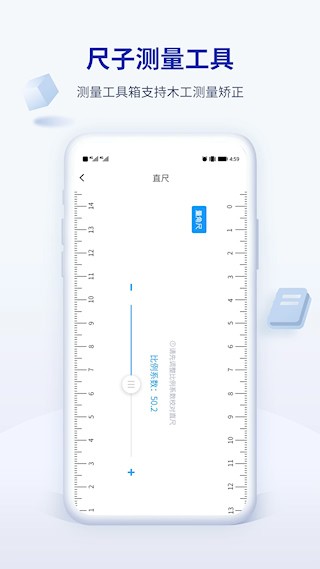 木工计算器Pro截图4