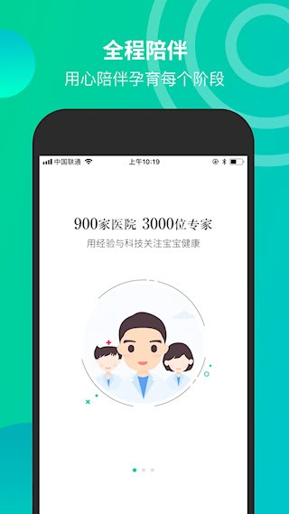 微胎心1