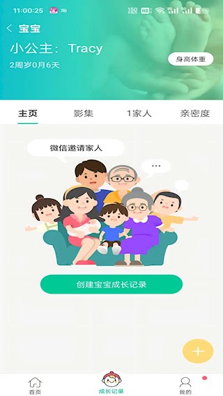 微胎心4