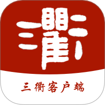 三衢app 免费版v1.2.4