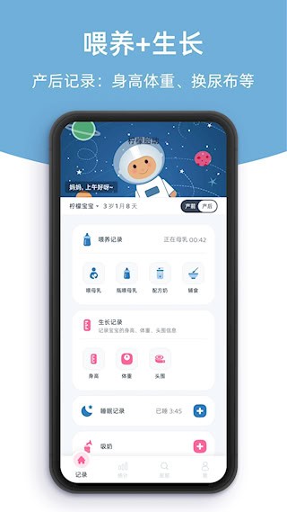柠檬胎动3