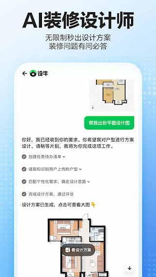 贝壳找房二手房截图3