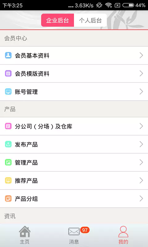 花卉世界网app截图1