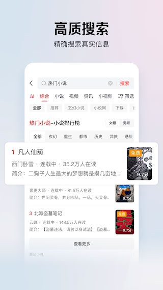 今日头条极速版3