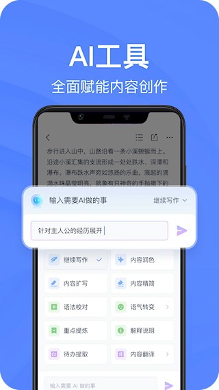 有道云笔记5