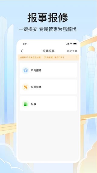 永升活截图4
