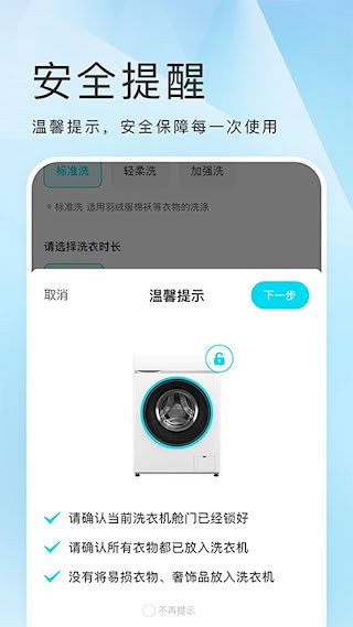 海乐生活截图4