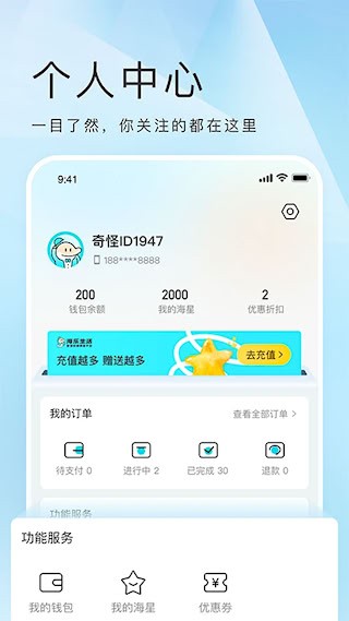 海乐生活截图3