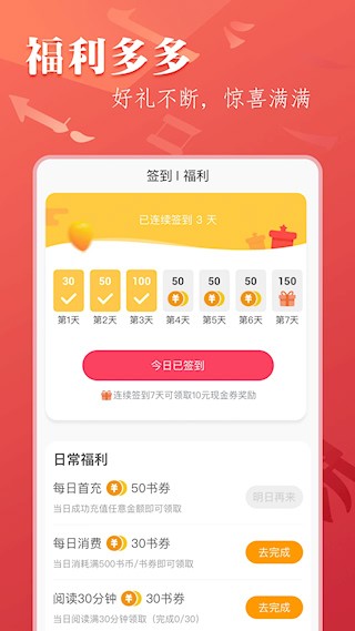 笔尚小说app1